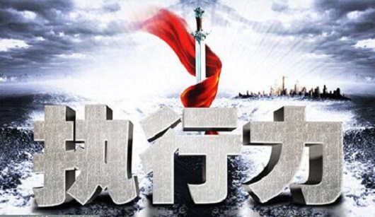 原创——山西盛大钢结构如何养成高效执行力