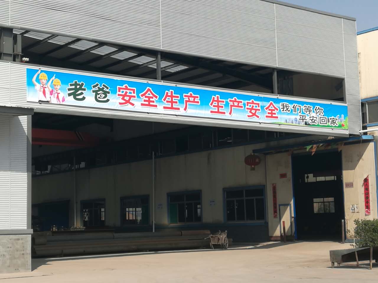 时刻抓好山西盛大钢结构的安全生产工作，让安全生产刻骨铭心