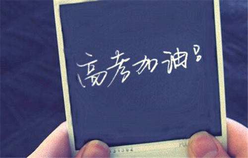 今日高考，山西盛大钢结构柱所有考生旗开得胜