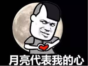 山西盛大钢构公司祝全体员工“中秋节快乐”