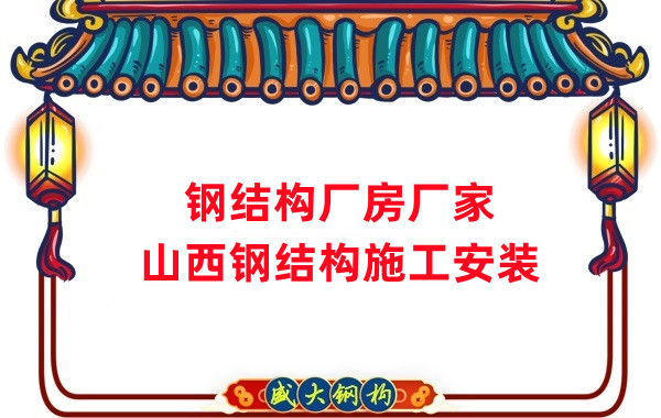 钢结构加工生产厂家，27年专注钢结构工程建设