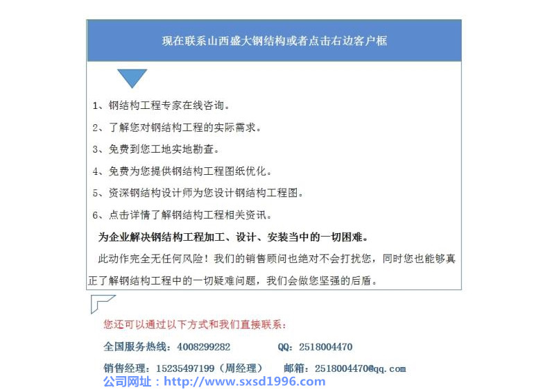 临汾钢结构
