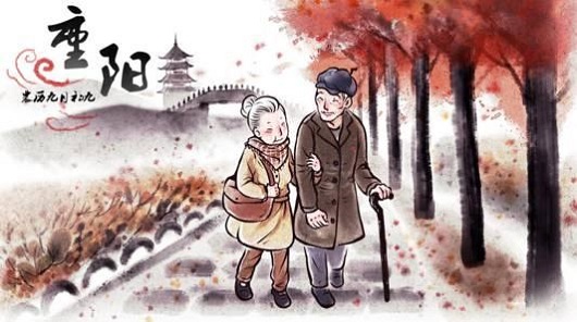 佳节又重阳